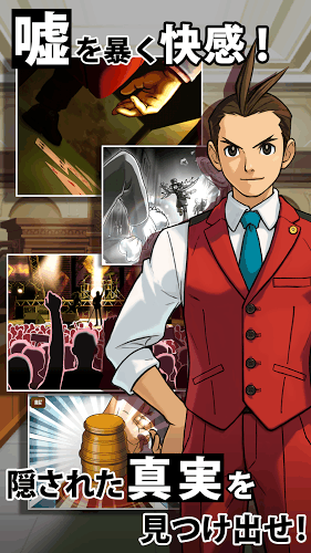 逆转裁判4最新版图3