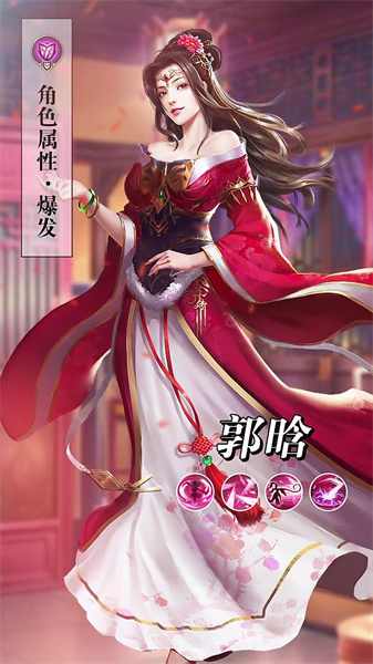 桃色三国免费原版(2)