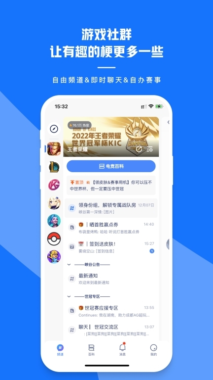 号角HOJO免费版图3