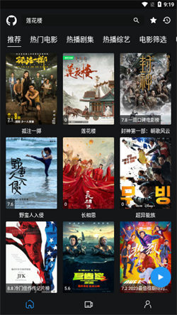 蓝鸟影视安卓直装版图2