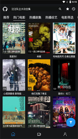 蓝鸟影视安卓直装版图4