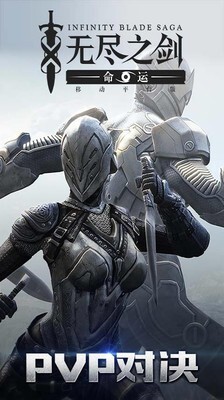 无尽之剑3游戏无广告版图3