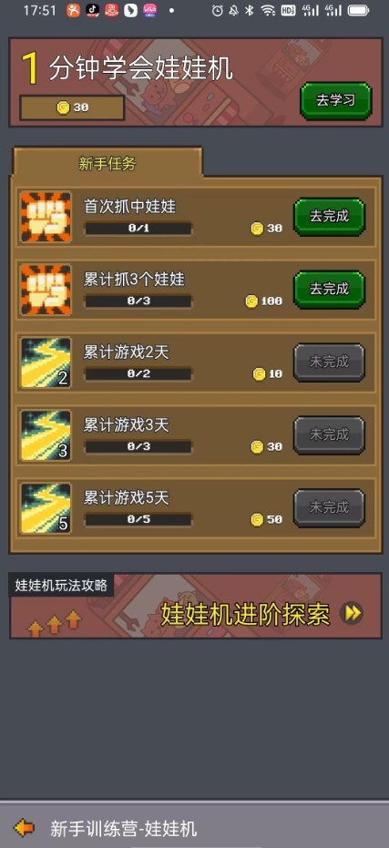 决战马戏团游戏纯净版图3