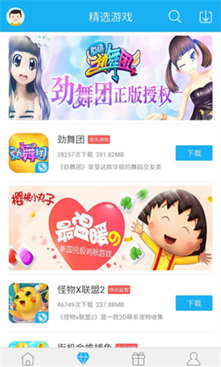 7659游戏中心手机版图2