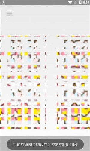 图片混淆官方版图4