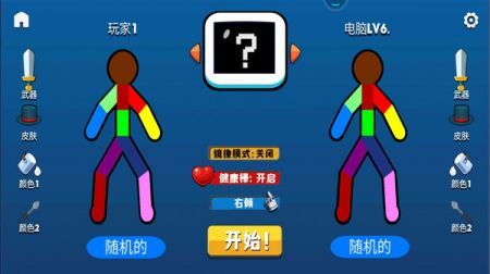 火柴人射击精英官方正版图4