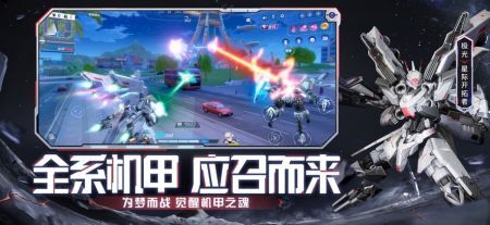 机动都市阿尔法手机版(1)