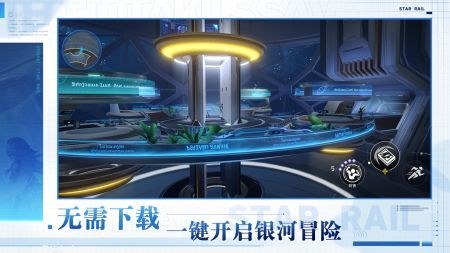 云崩坏星穹铁道游戏纯净版(2)
