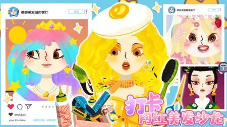 美容美发城市客厅通用版图3