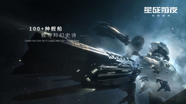 星战前夜无烬星河无广告版图2