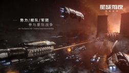 星战前夜无烬星河无广告版图3