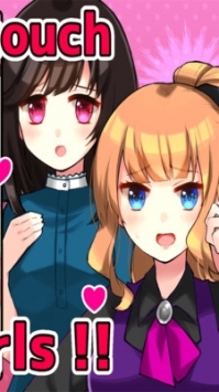 别碰女孩安卓版图2