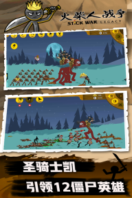 火柴人战争原版图2