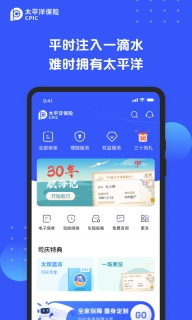 太平洋寿险官网版图1