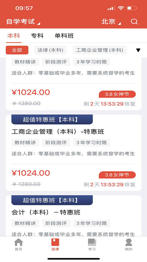 自考E丢丢最新免费版图1