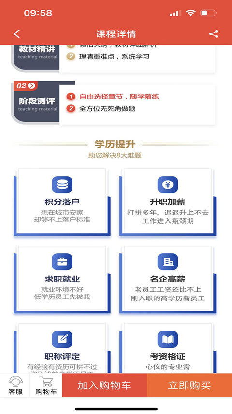 自考E丢丢最新免费版图3