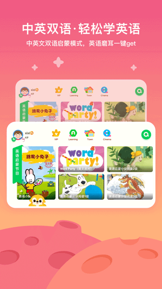 爱奇艺奇巴布安卓官方版图3