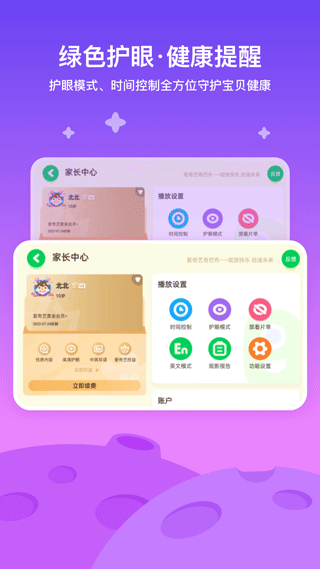 爱奇艺奇巴布安卓官方版图4