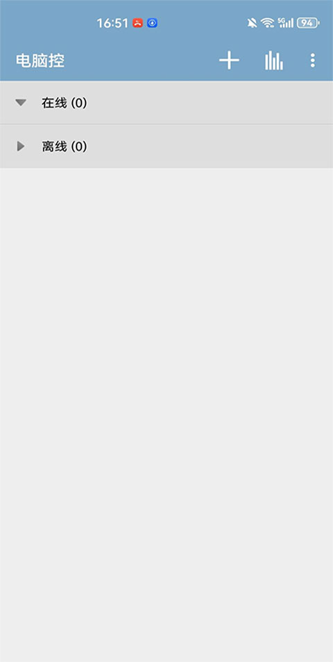 电脑控免费版(1)