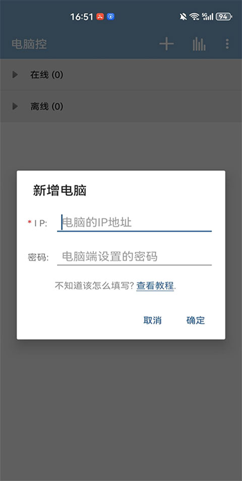 电脑控免费版(3)