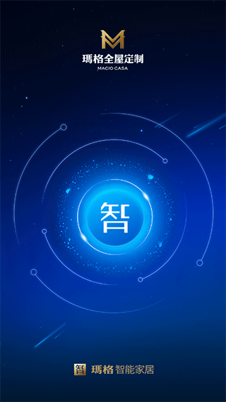玛格智能家居手机版图1