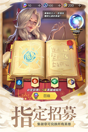 上古王冠免费版图4