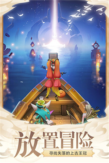 上古王冠免费版图5