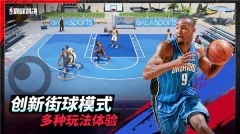 NBA巅峰对决官方版图3