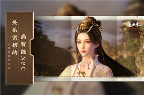 逆水寒手机免费版图1