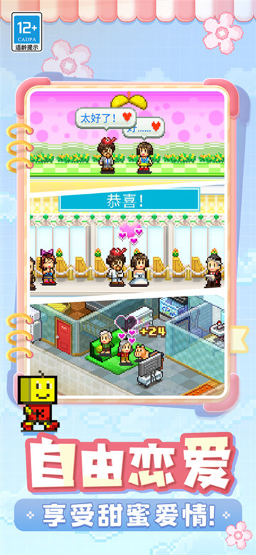 住宅梦物语游戏官方最新版图4