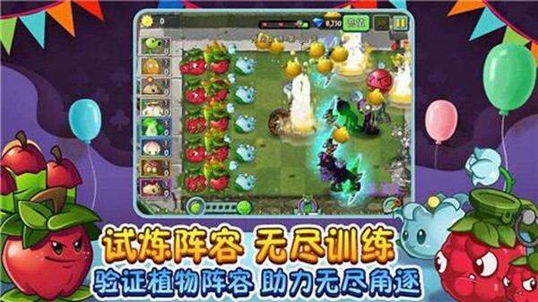 植物大战僵尸二代材质汉化版截图2