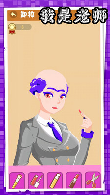 我是老师手机免费版(1)