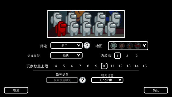 amongus游戏官方最新版图5