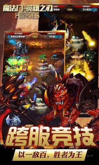 魔法门英雄之刃官方正版图2