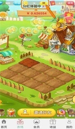 天天向上安卓直装版图2