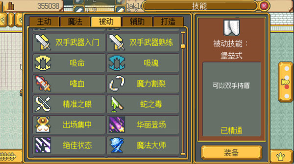 武器店物语通用版