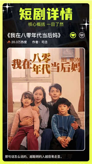 荐片官通用版图1