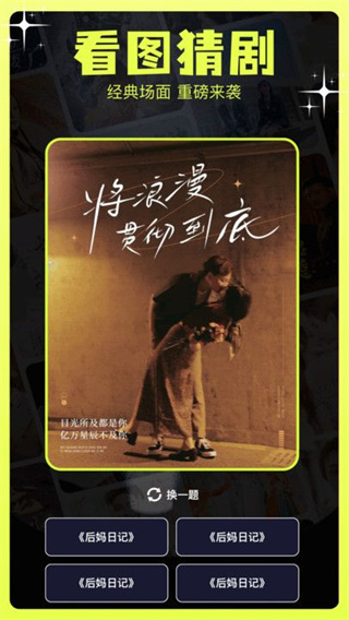 荐片官通用版图2