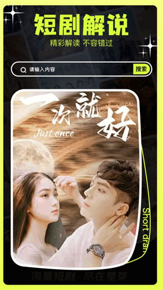 荐片官通用版图3