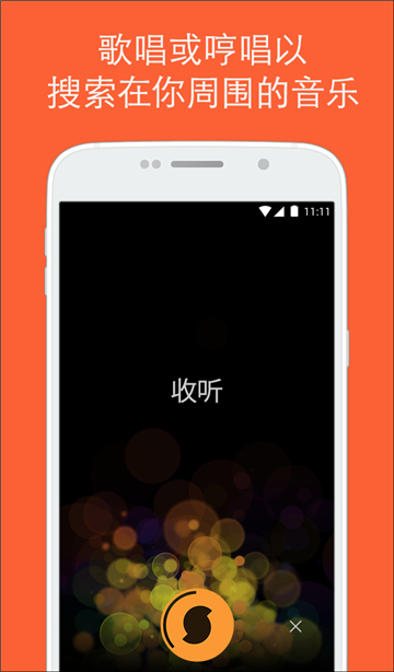 音乐搜索器手机免费版图3