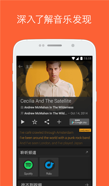 音乐搜索器手机免费版图4
