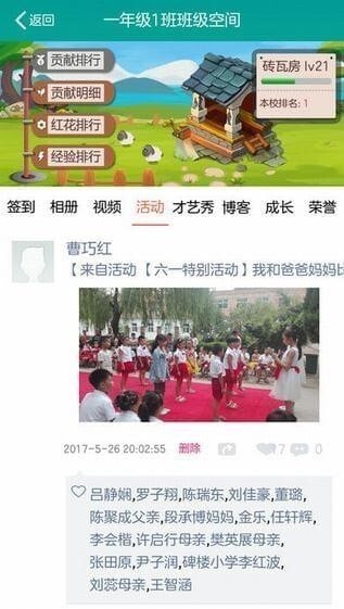 乐教乐学免费版图1