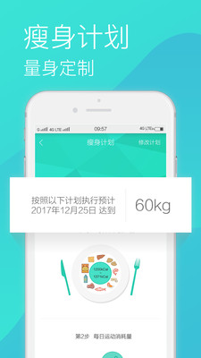 瘦瘦官官方版图1
