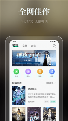 微读吧正版图1