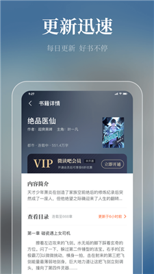 微读吧正版图2