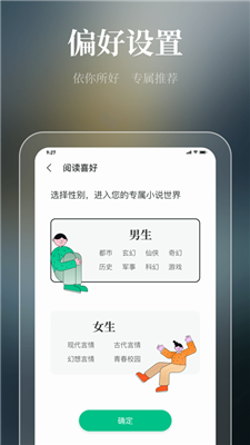 微读吧正版图3