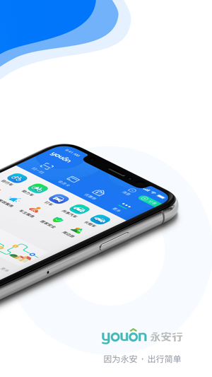 永安行通用版图3