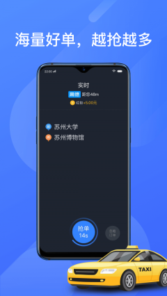 聚的出租直装版图2