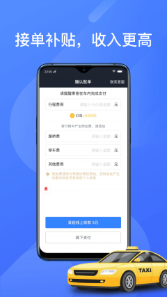 聚的出租直装版图3