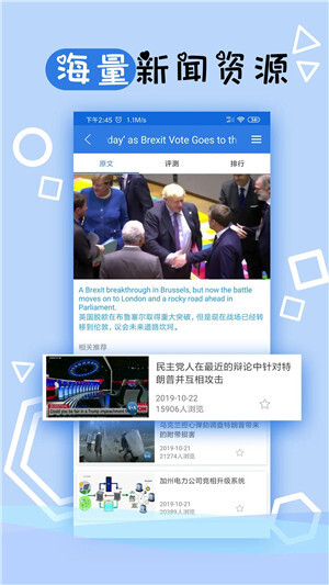 托业听力  官方版图1
